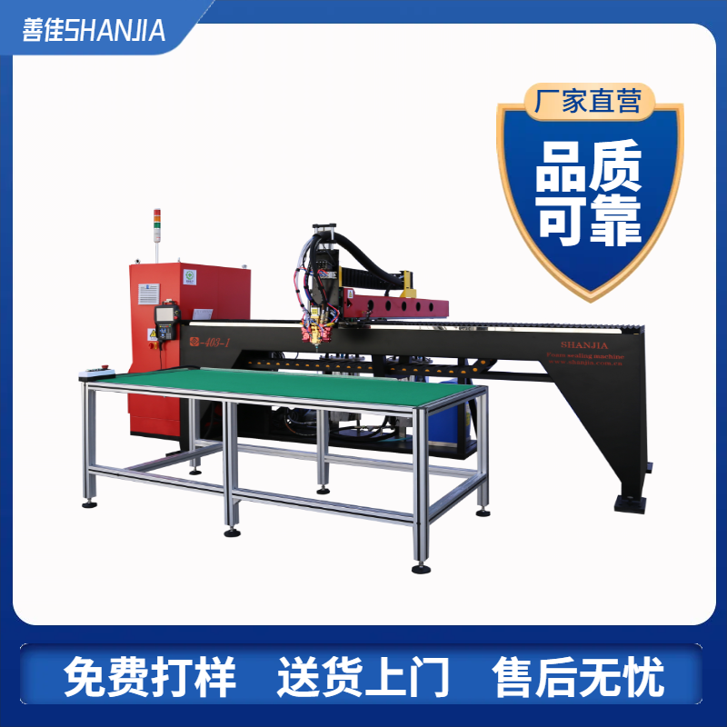 機(jī)柜門板用密封涂膠機(jī)_全自動涂膠設(shè)備_聚氨酯發(fā)泡_善佳機(jī)械