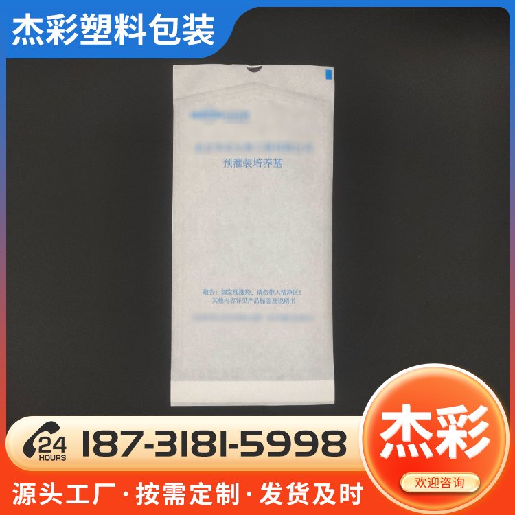 供應(yīng)復(fù)合紙塑包裝袋卷材一次性使用滅菌包裝杰彩品牌培養(yǎng)皿紙塑袋