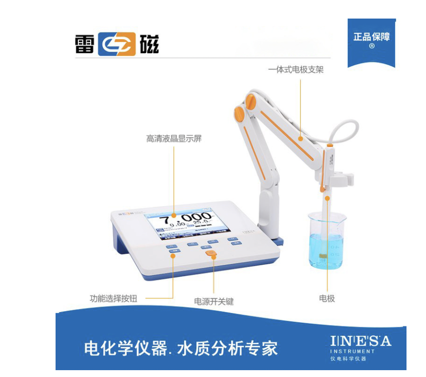 上海雷磁PHSJ-4F型實驗室pH計智能檢測自動識別