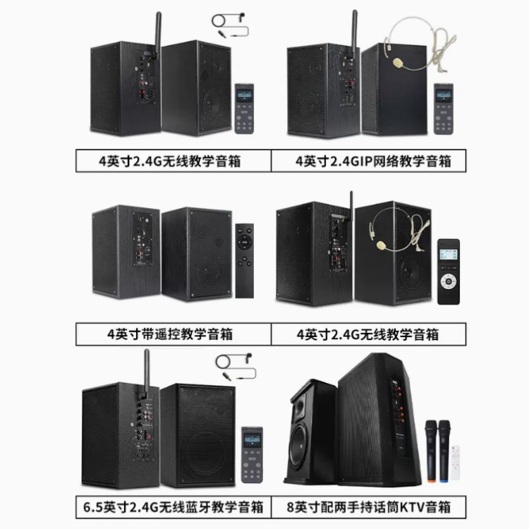 2.4G無線藍(lán)牙教學(xué)有源壁掛音箱,2.4G無線教學(xué)音響音箱