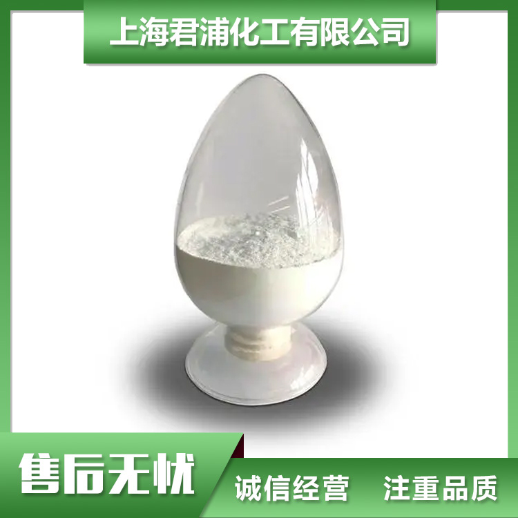 君浦化工白色橡膠助劑橡膠防焦劑CTP粉末狀品質(zhì)保證免費寄樣