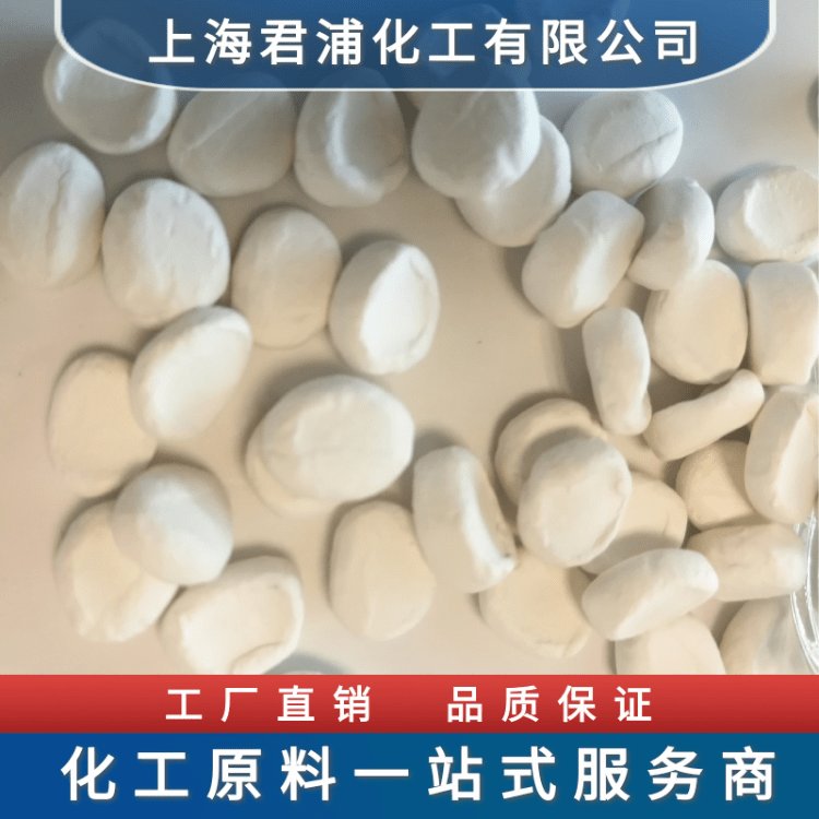 君浦化工空壓機干燥劑橡膠吸濕劑吸附劑吸干機CaO-80