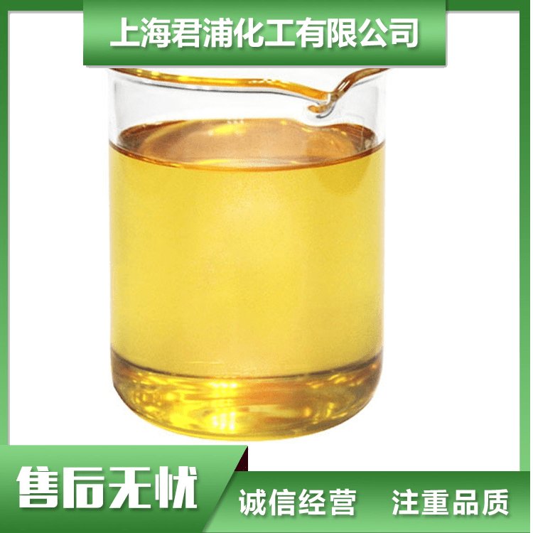 君浦化工硅烷偶聯(lián)劑淡黃色SI69-50鞋底用耐磨劑品質(zhì)保證