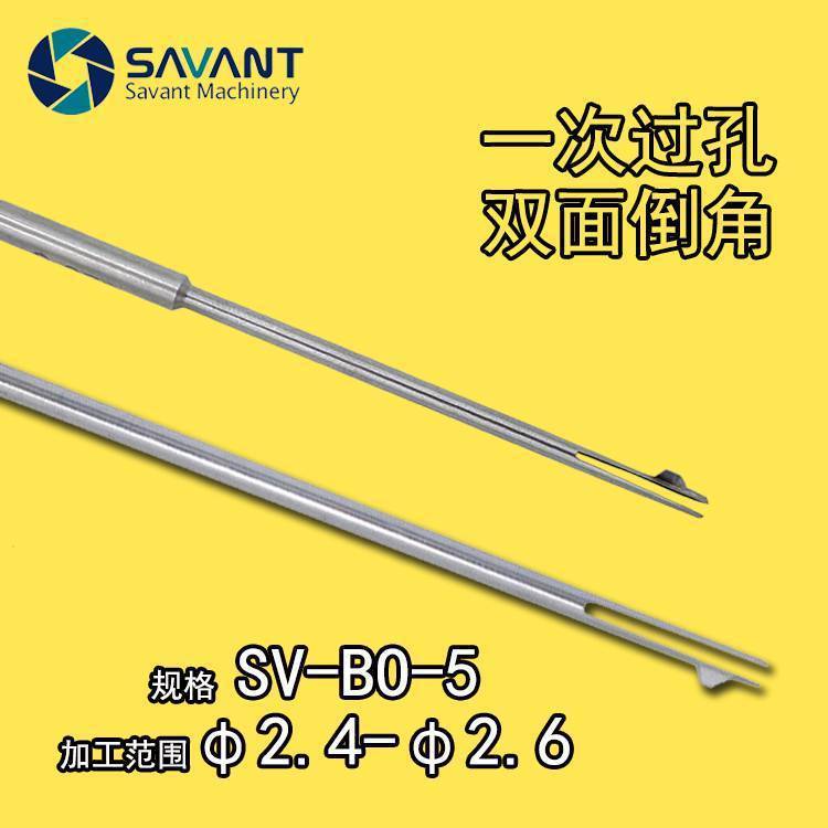 機(jī)用自動(dòng)去毛刺倒角刀孔口正反面去毛刺工具SV-BO-5