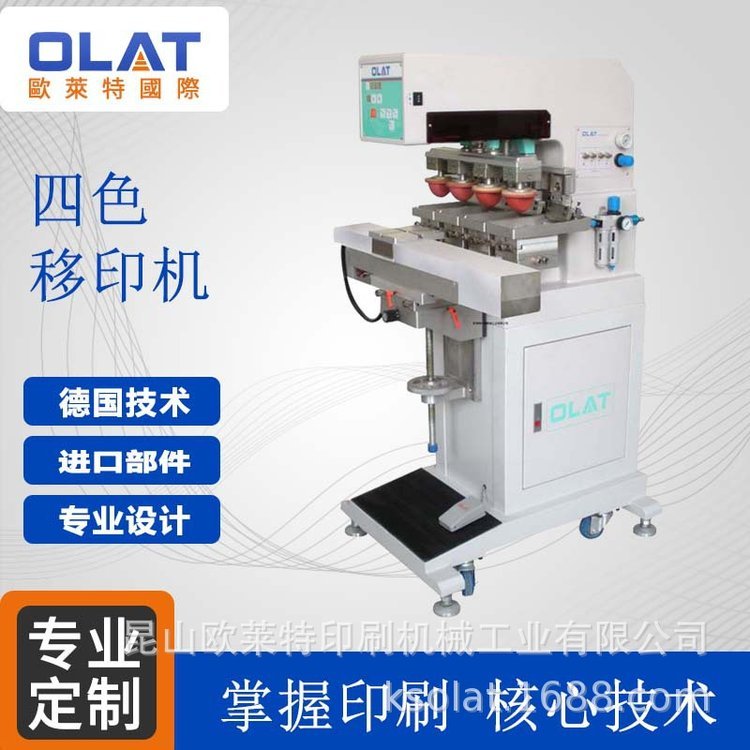 四色印刷機(jī)廠家便宜的移印機(jī)印刷多種產(chǎn)品油墨印刷設(shè)備