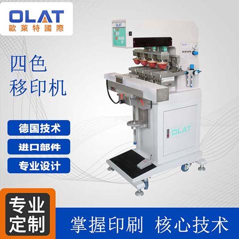 四色移印機歐萊特奶瓶印刷設備全新保修一年