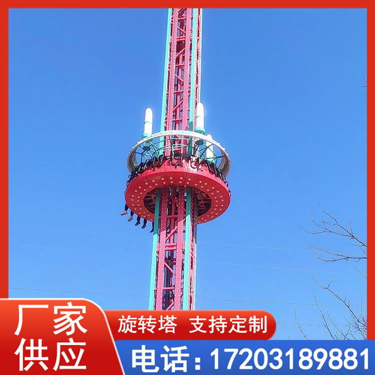 天鴻景區(qū)游樂(lè)園公園大型游樂(lè)設(shè)備33米旋轉(zhuǎn)跳樓機(jī)支持定制