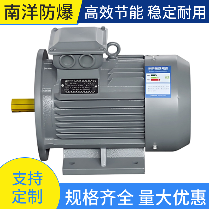 YE4防爆電機(jī)二級(jí)能效高效節(jié)能運(yùn)行可靠機(jī)械設(shè)備通用