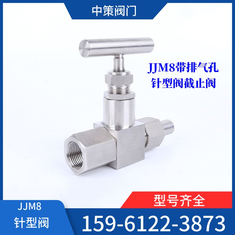 JJM8-160P不銹鋼儀表閥針閥壓力表截止閥活套焊接截止閥M20*1.5