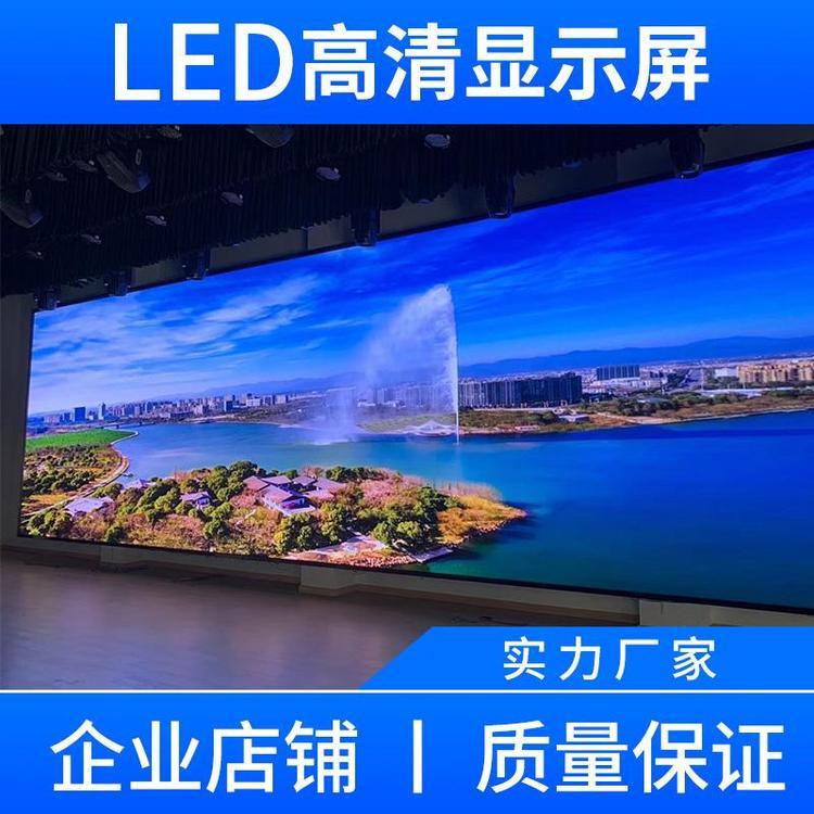 全彩P6-LED顯示屏一套高清小間距l(xiāng)ed大屏幕廣告會(huì)議電子屏