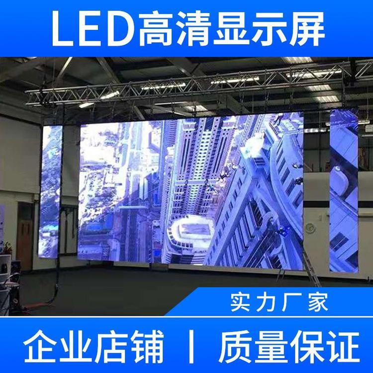 P3-LED一套高清小間距大型led顯示屏全彩廣告電子屏全彩