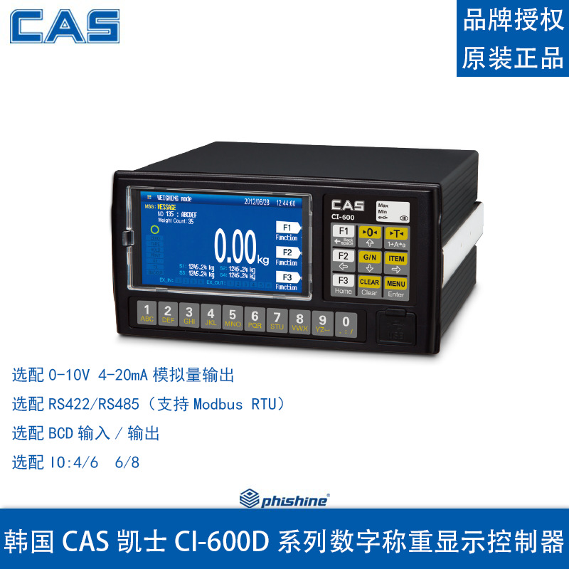 CI600A凱士稱重儀表CI-600A顯示控制配料秤顯示器韓國CAS