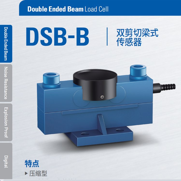 韓國凱士CASDSB-B剪切式傳感器DSB-B-30T漏斗秤汽車衡稱重傳感器