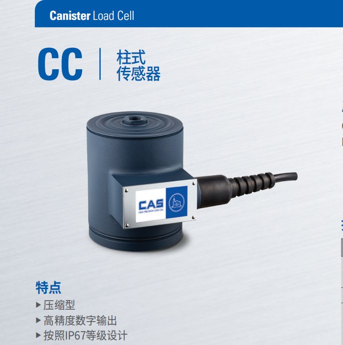 CC-3T傳感器韓國凱士CAS柱式鋼制1T2T3T5T灌裝秤筒倉秤稱重用