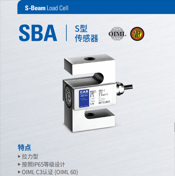 SBA拉力傳感器SBA-2KSBA-5KS型拉壓式稱重傳感器韓國CAS凱士