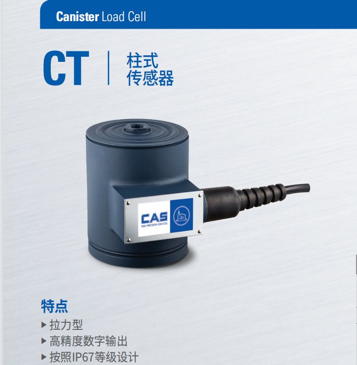 CT-20T柱式傳感器韓國(guó)凱士CAS品牌CE認(rèn)證密封設(shè)計(jì)1T2T3T5T10T20T