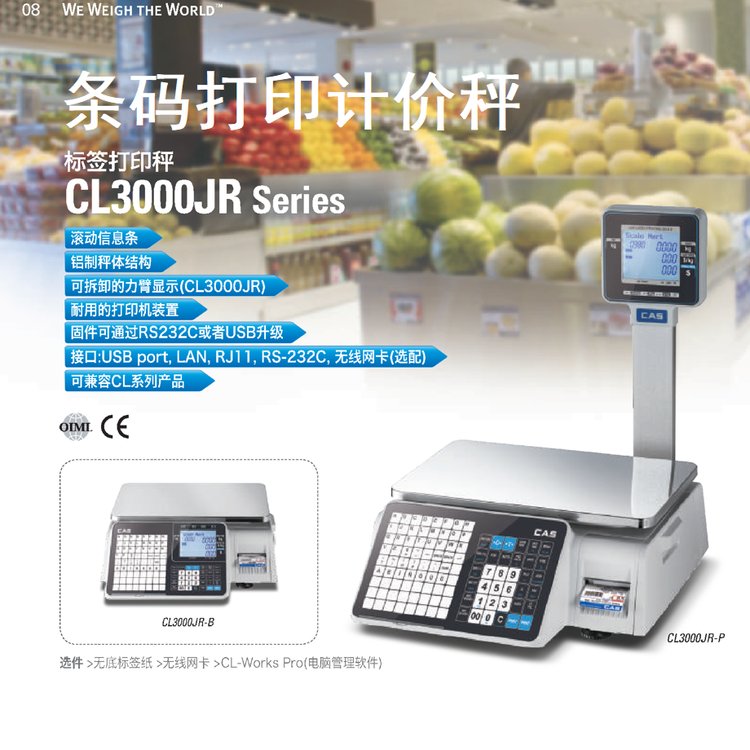 CL3000JR條碼打印計價秤品牌標簽打印收銀秤CAS凱士