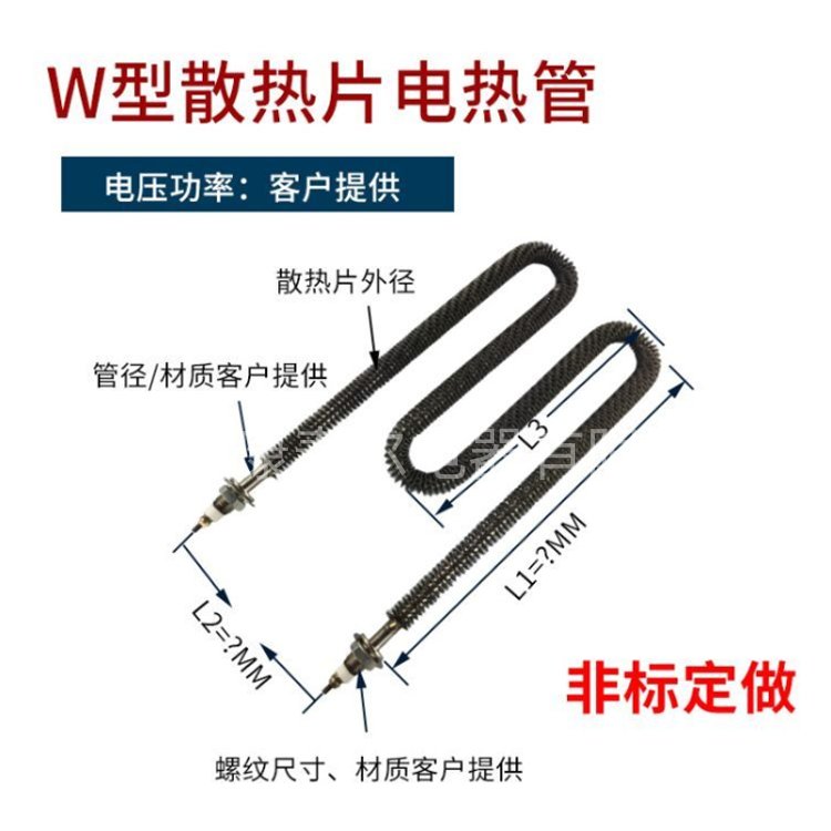 W型干燒翅片加熱管空氣干燒散熱片電熱管不銹鋼翅片式發(fā)熱管