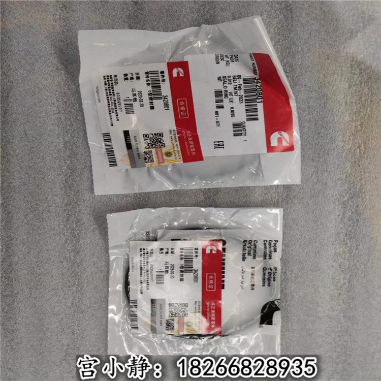 適用于礦山1050HP歐三排放T30發(fā)動機3918190密封墊圈