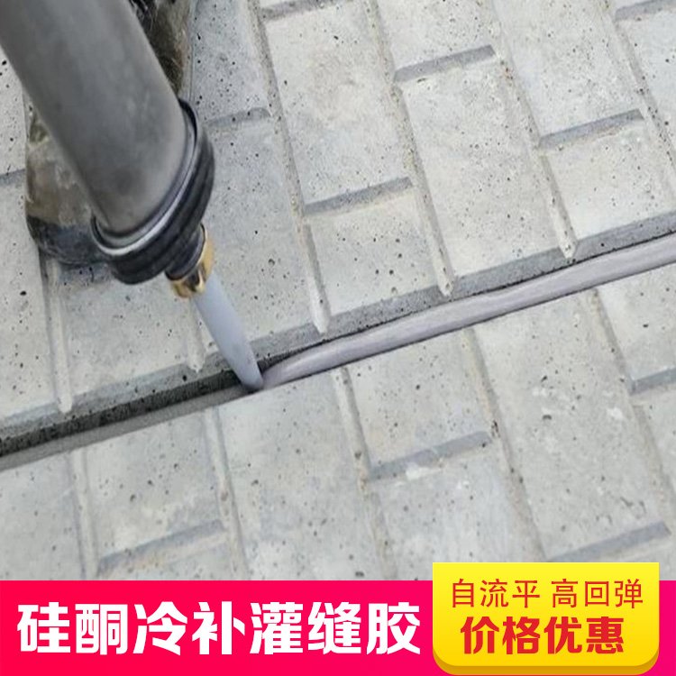 路面冷補(bǔ)灌縫膠瀝青水泥道路裂縫無(wú)需加熱可直接修補(bǔ)填縫膠