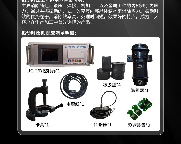 液晶全自動振動時效儀時效振動機20T去應(yīng)力設(shè)備