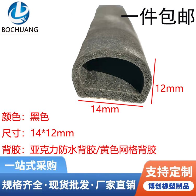 耐高溫密封異形橡膠條汽車家具門窗機械設備用橡膠密封條