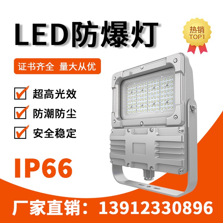 GCD9193B透鏡款-2代工業(yè)燈120-150W5.7kg128pcs