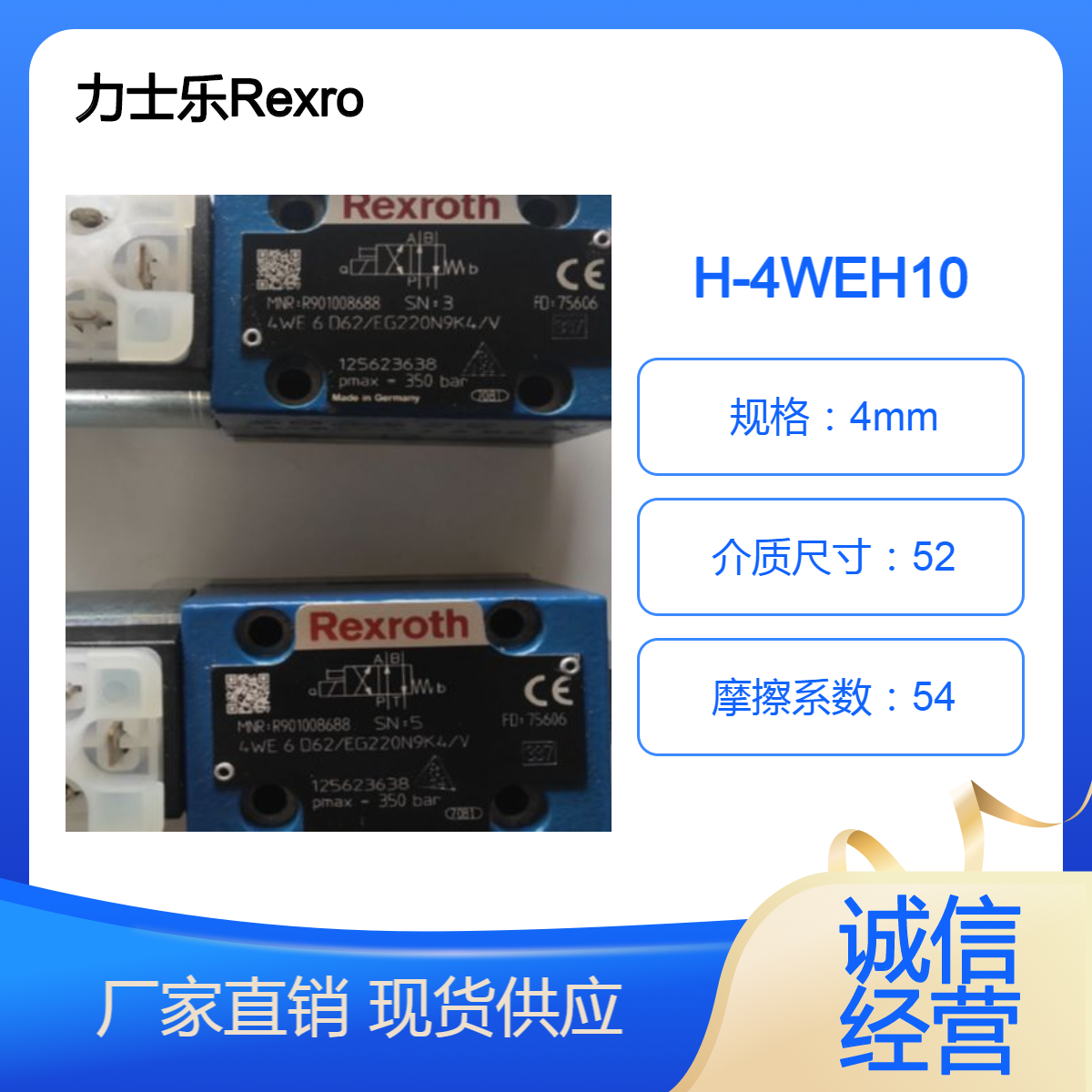 力士樂液壓控制閥H-4WEH10D-4X\/OFEG24N9L4系列