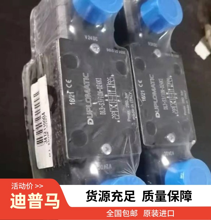 意大利duplomatic迪普馬DT03膜升式電磁方向控制閥DS5-TB02\/12N-D220K1