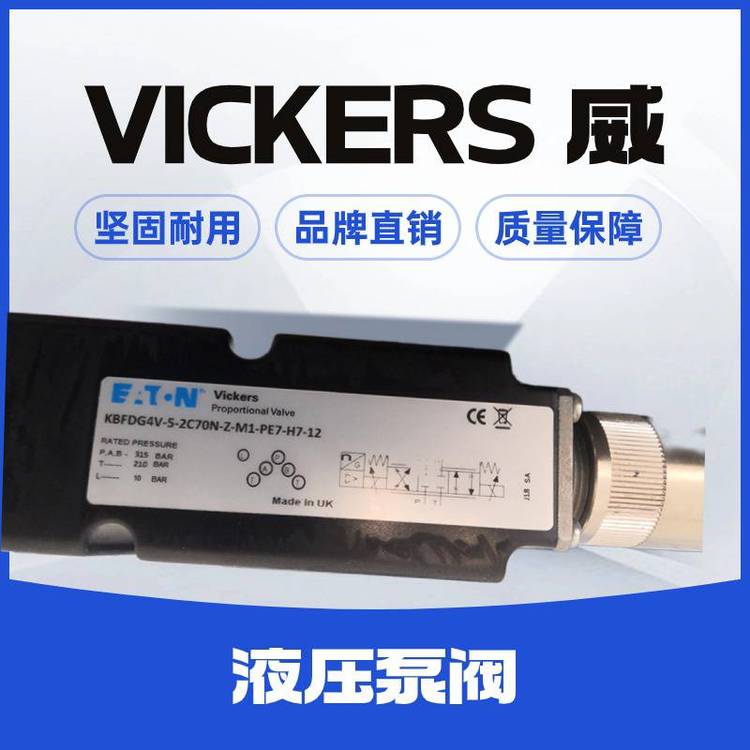 溢流閥KCG-3-40-D-Z-M-U-H1-10美國威格士VIKERS