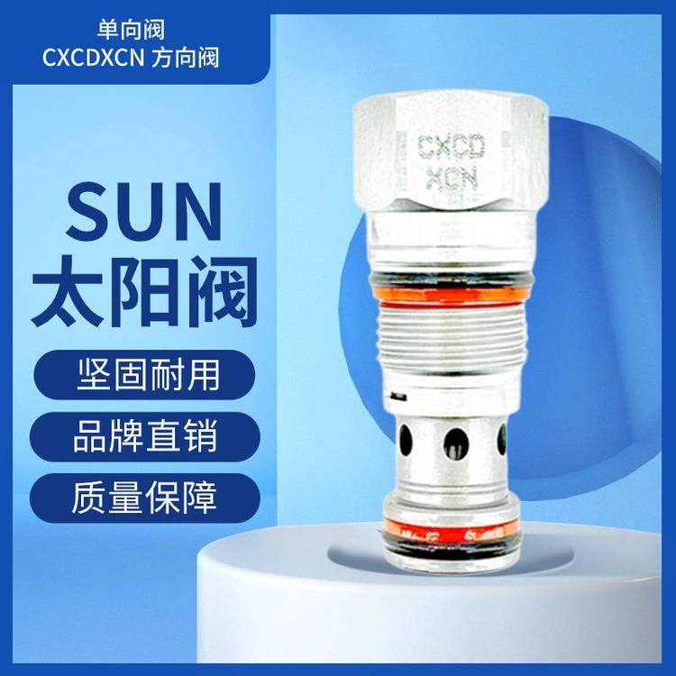 單向閥CXCDXCN方向閥美國SunHydraulics原裝