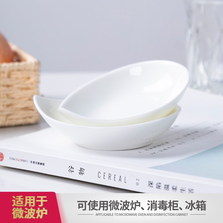 白色骨瓷味碟簡(jiǎn)約小菜商用餐廳小號(hào)小吃家用蘸料調(diào)料水滴陶瓷碟子