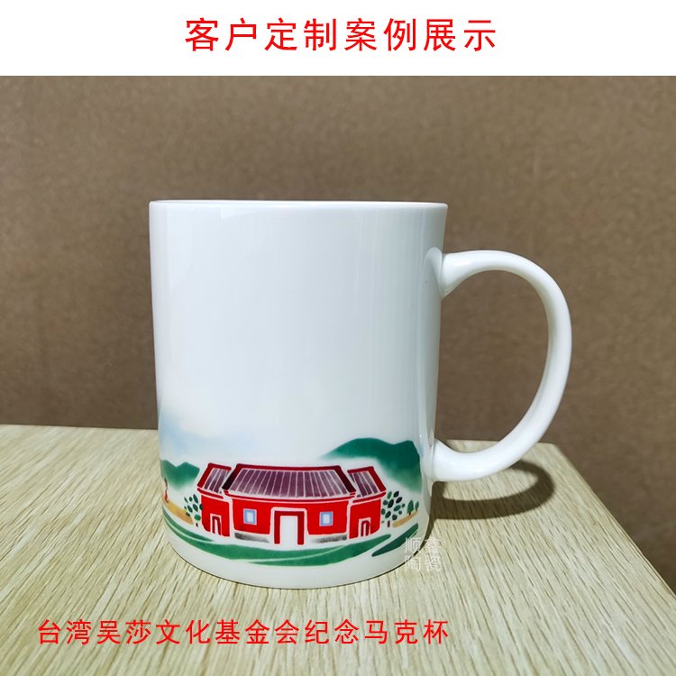 基金會(huì)文化公司周年紀(jì)念品節(jié)日活動(dòng)禮品定制陶瓷馬克杯印logo文字