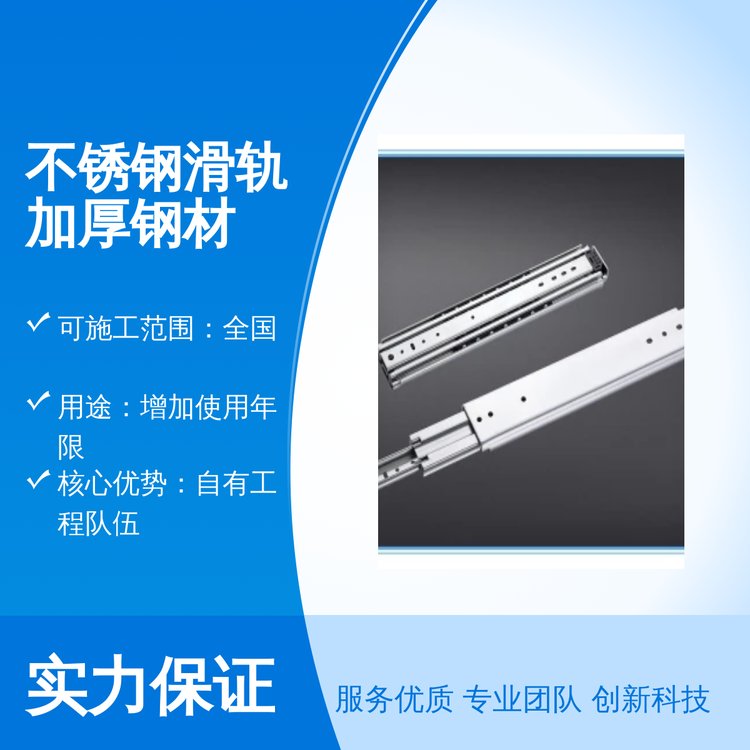 恒翔工程不銹鋼滑軌加厚鋼材全國施工安全耐用行業(yè)口碑良好