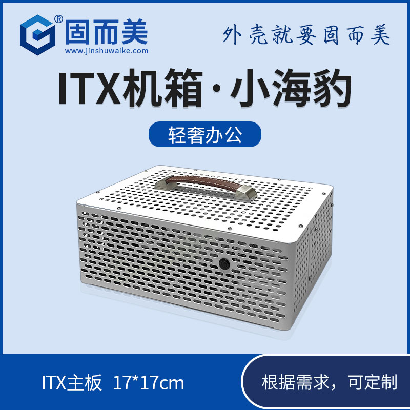 小機(jī)箱itx迷你小型緊湊型臺(tái)式手提便攜式小巧電腦主機(jī)外殼17*17