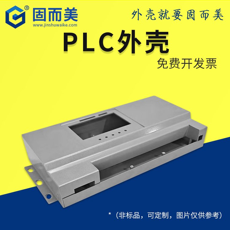 plc外殼定制儀表箱殼體加工鈑金機箱定做金屬盒設計廠家1件起訂