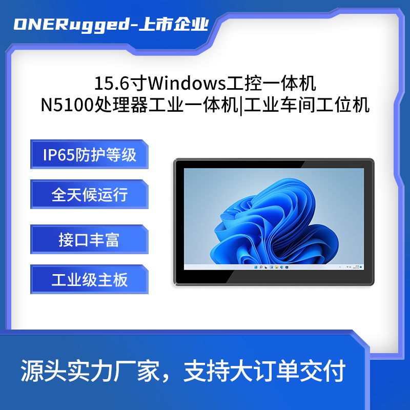 ONERuggedһwC(j)SҔ(sh)ֻS15.6|windowsϵy(tng)