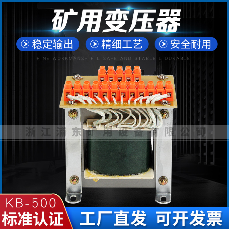 防爆礦用變壓器1140v變660v380v轉220v127v36v-5kva10kva