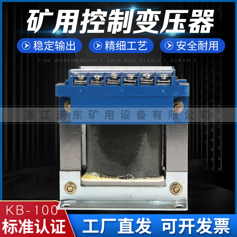 供應礦用控制變壓器BKC-100礦井用防爆變壓器源頭廠家批發(fā)