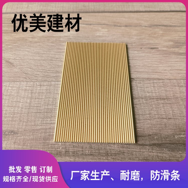 鋁合金樓梯止滑條的耐用性