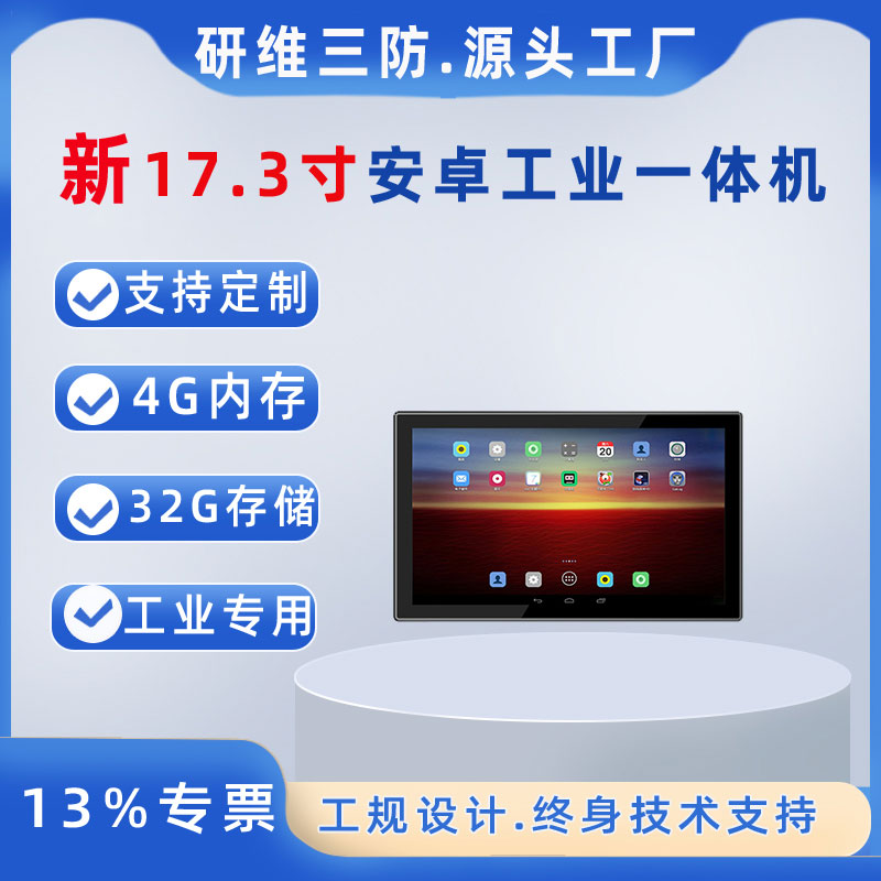 觸控工業(yè)電腦定制工業(yè)計算機(jī)平板電腦天津觸摸屏一體機(jī)電腦廠家*