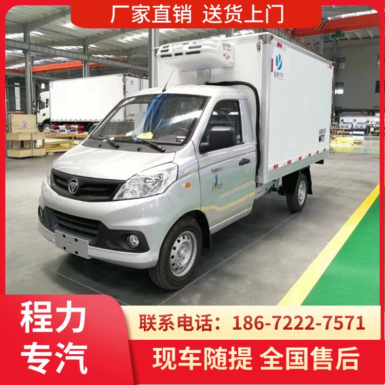 福田祥菱V1冷藏車3米微卡冷鏈運(yùn)輸車1噸冷凍車小型保險(xiǎn)車支持出口