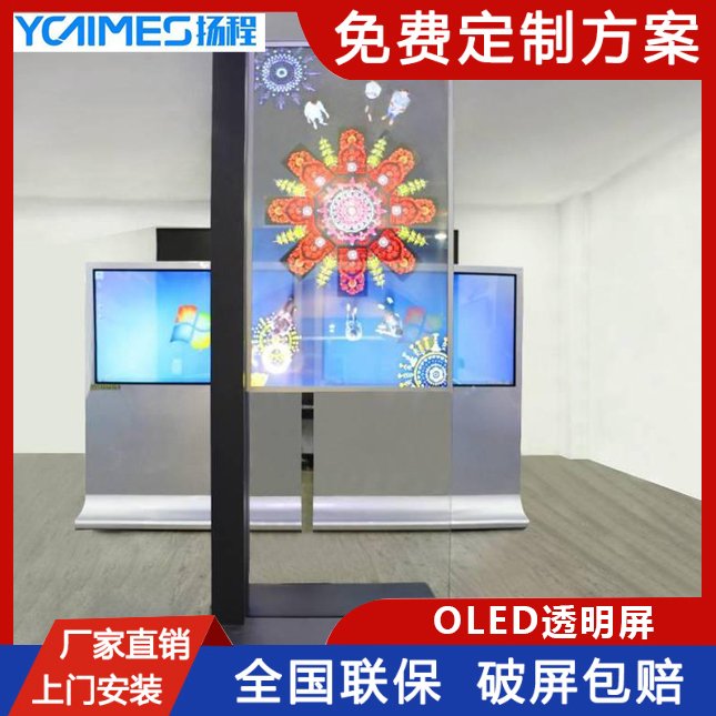 oled透明屏揚程電子lg透明顯示屏定制設計安裝一站式服務