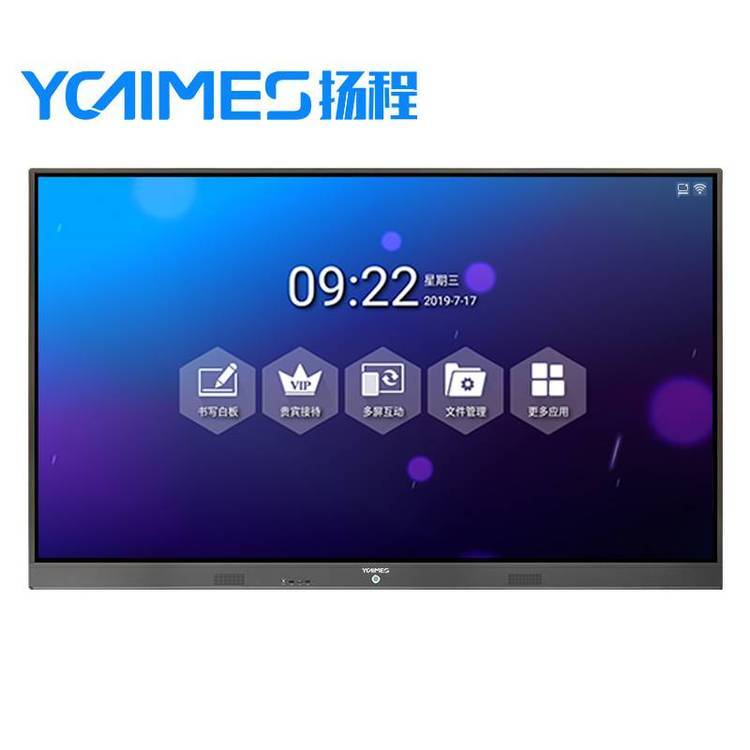 揚(yáng)程電子86寸4K智能會議平板觸控一體機(jī)｜2021教育品牌