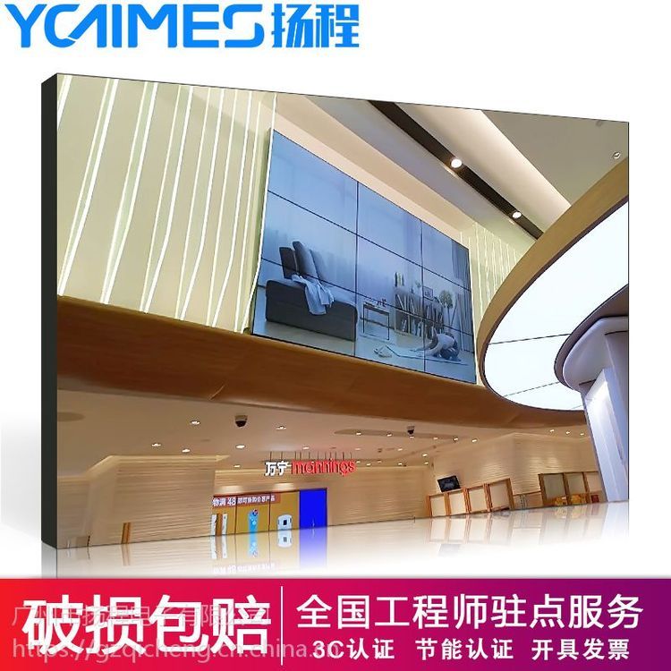 廣州液晶拼接屏安裝｜揚(yáng)程電子10年品牌3C節(jié)能認(rèn)證工廠|全上上門(mén)安裝服務(wù)