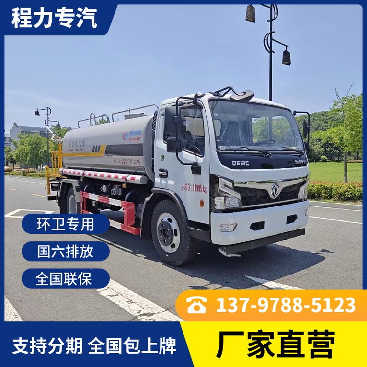 10噸綠化灑水車(chē)10立方澆水車(chē)整車(chē)新工藝更省錢(qián)壓力更大優(yōu)惠活動(dòng)中