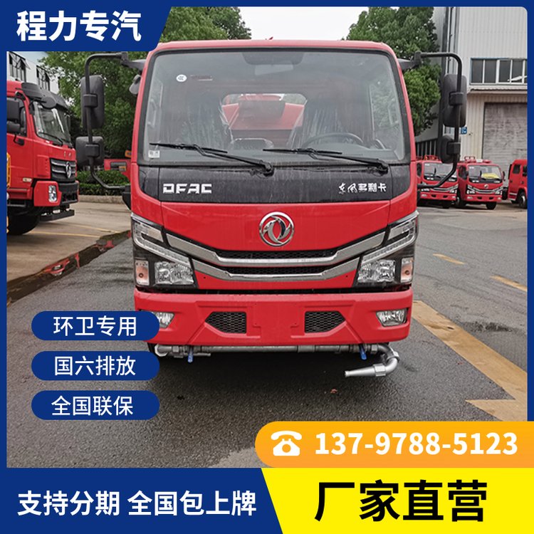 小型消防灑水車程力公司大品牌市場(chǎng)占有率高質(zhì)量有保證售后有保障