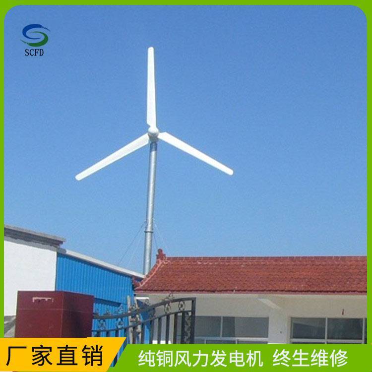 內(nèi)蒙古二連浩特市2kw風力發(fā)電機小型家用設(shè)備做工好運行穩(wěn)定