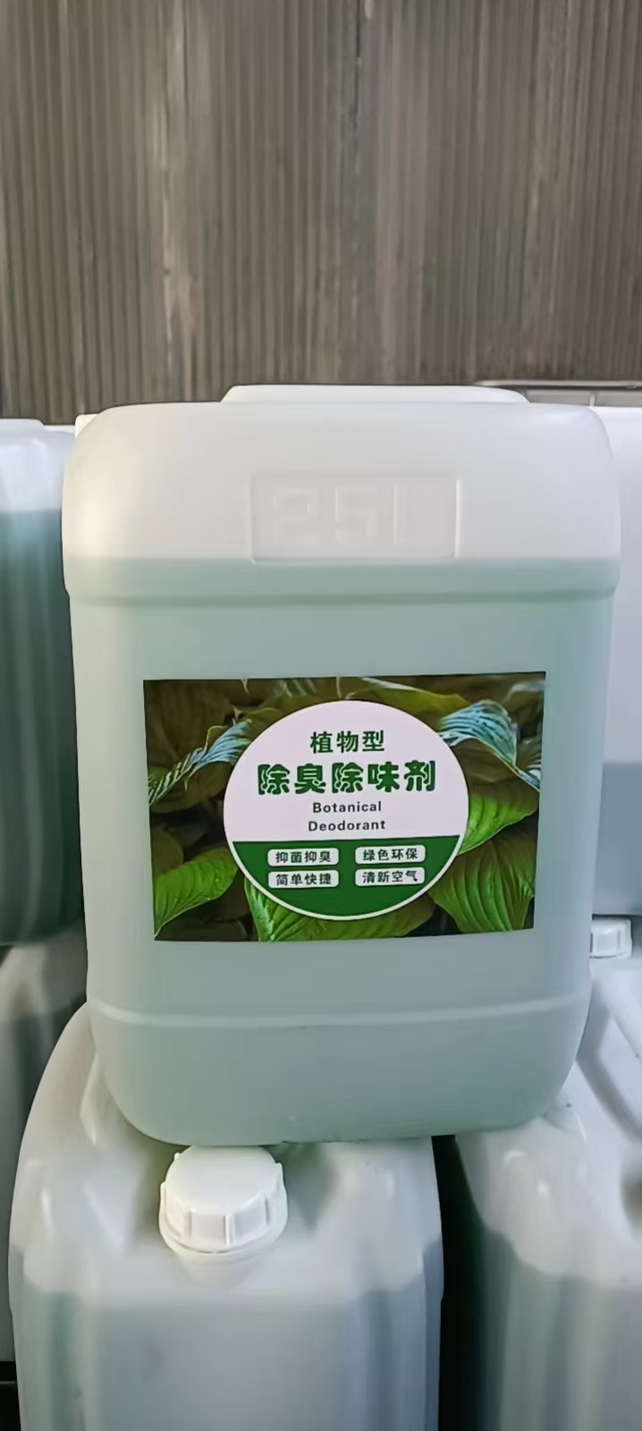 植物型除臭劑養(yǎng)殖場化糞池除臭菌工業(yè)污水污泥