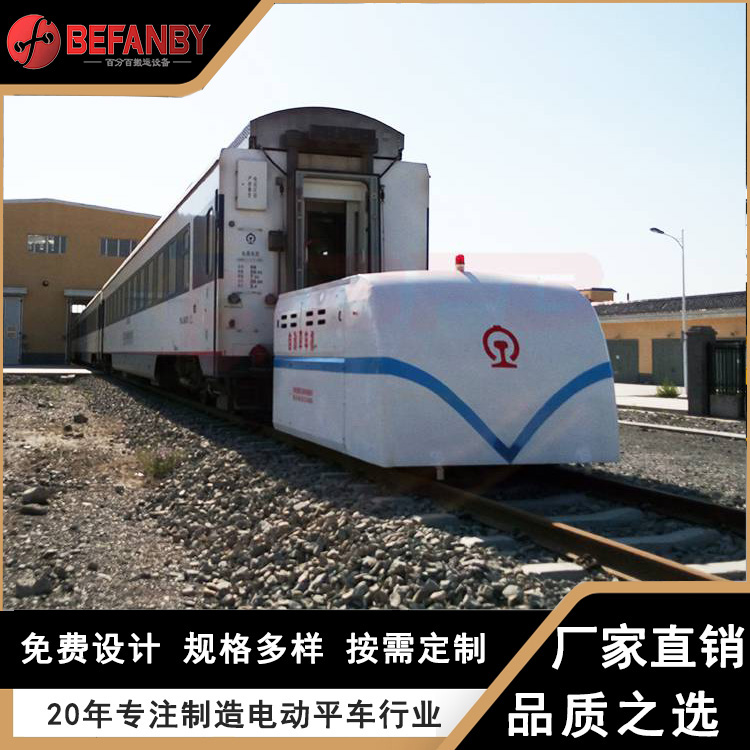 定制多功能重型機(jī)車牽引車可公鐵兩用軌道電動(dòng)平車蓄電池供電型